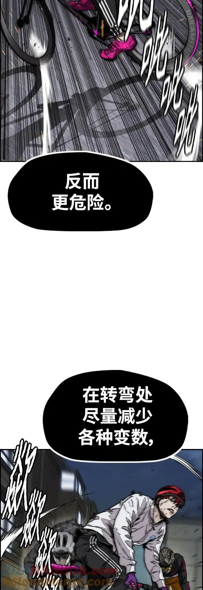 [第4部] 第88话 吞噬还是被吞噬 第61页