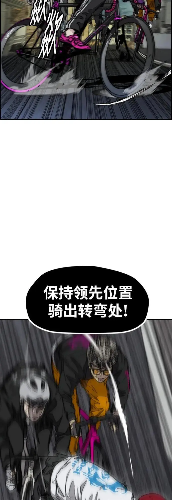 [第4部] 第88话 吞噬还是被吞噬 第62页