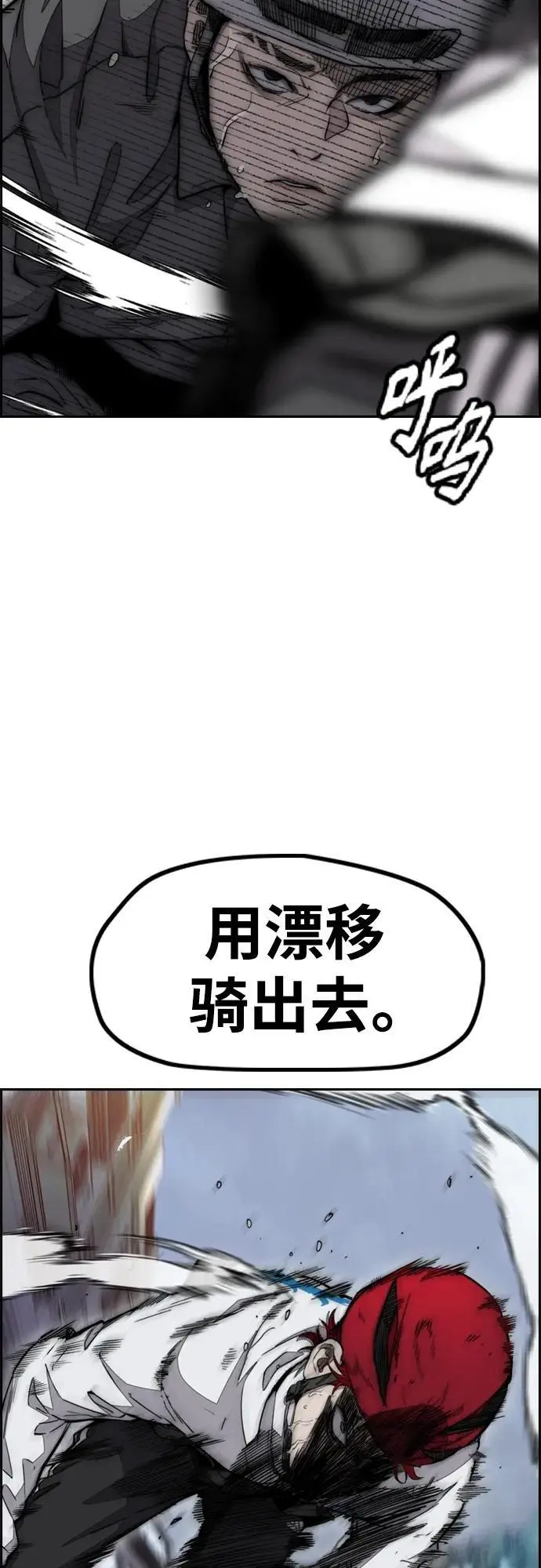 [第4部] 第88话 吞噬还是被吞噬 第64页