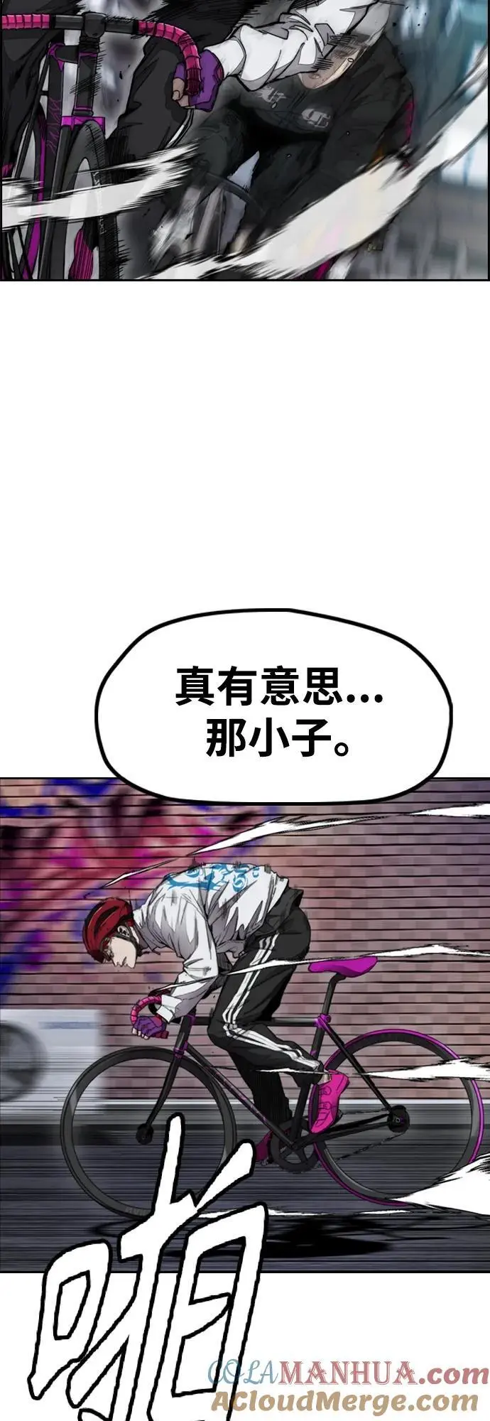 [第4部] 第88话 吞噬还是被吞噬 第65页
