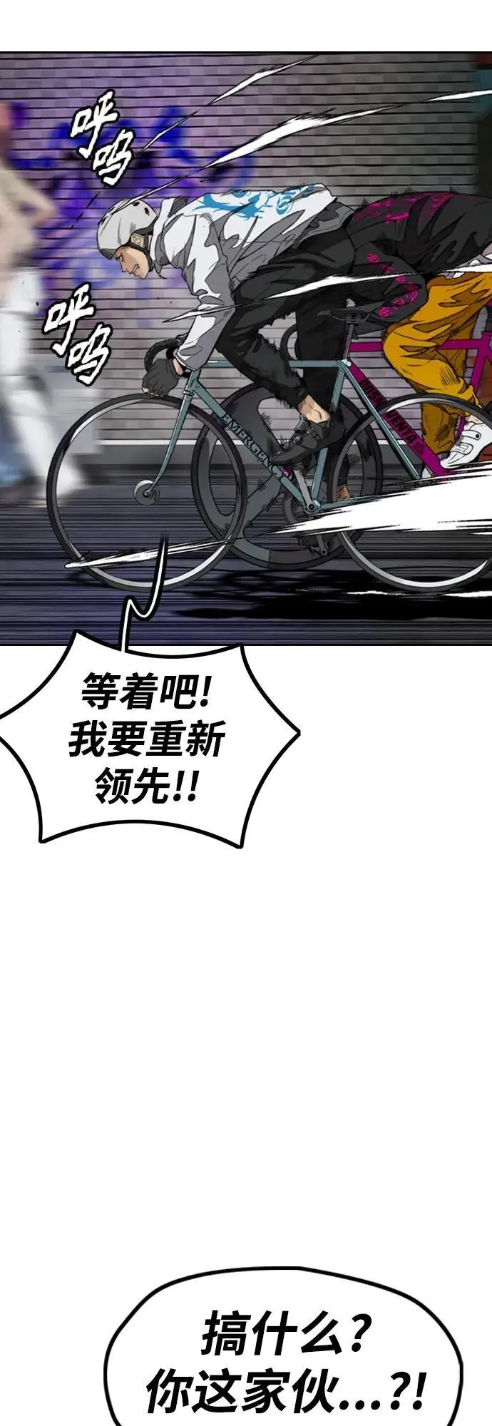 [第4部] 第88话 吞噬还是被吞噬 第67页