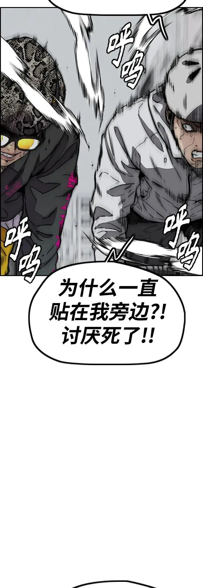 [第4部] 第88话 吞噬还是被吞噬 第68页