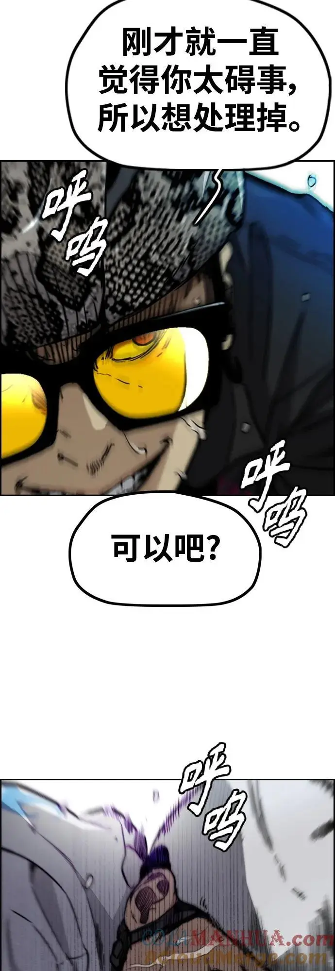 [第4部] 第88话 吞噬还是被吞噬 第69页