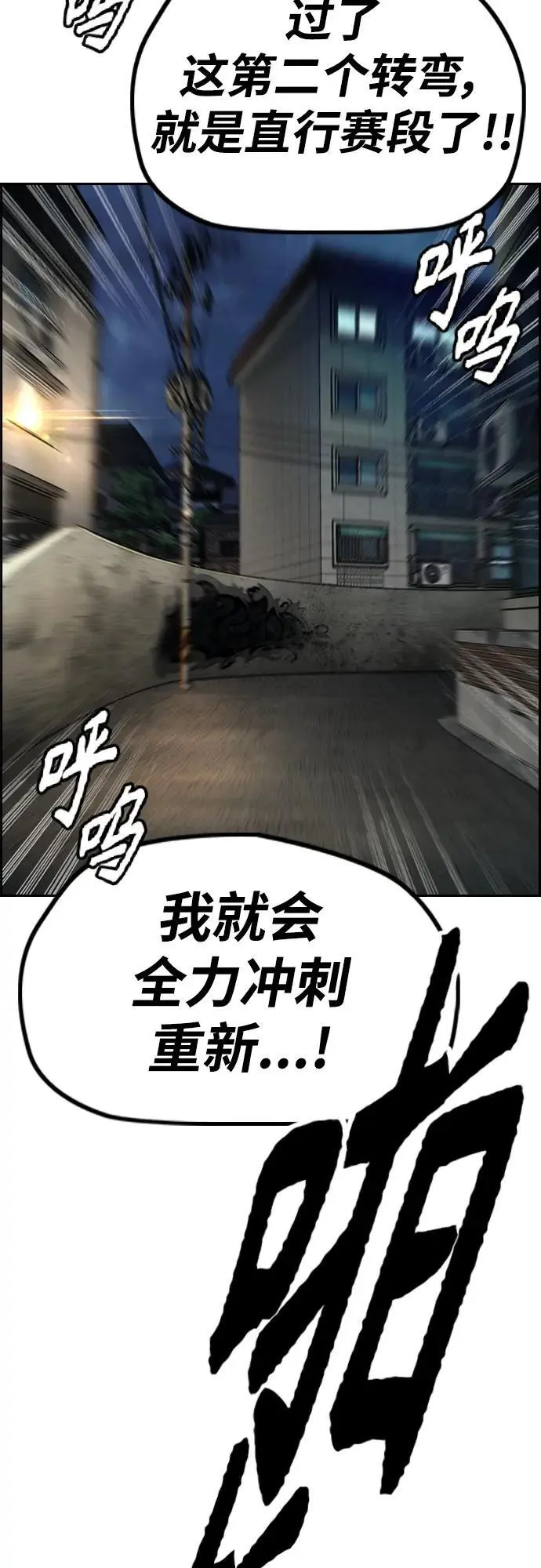 [第4部] 第88话 吞噬还是被吞噬 第71页