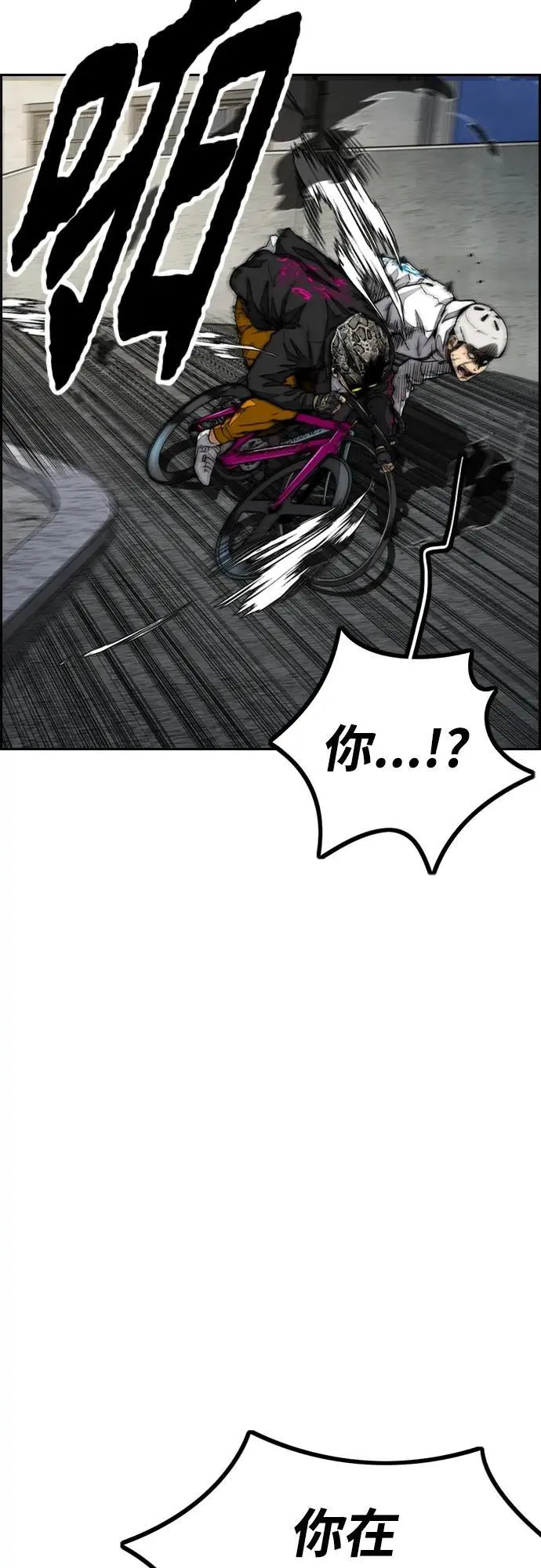 [第4部] 第88话 吞噬还是被吞噬 第72页