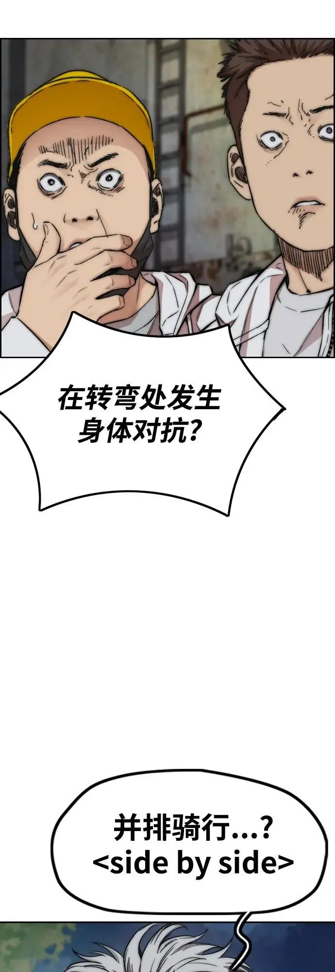 [第4部] 第88话 吞噬还是被吞噬 第74页
