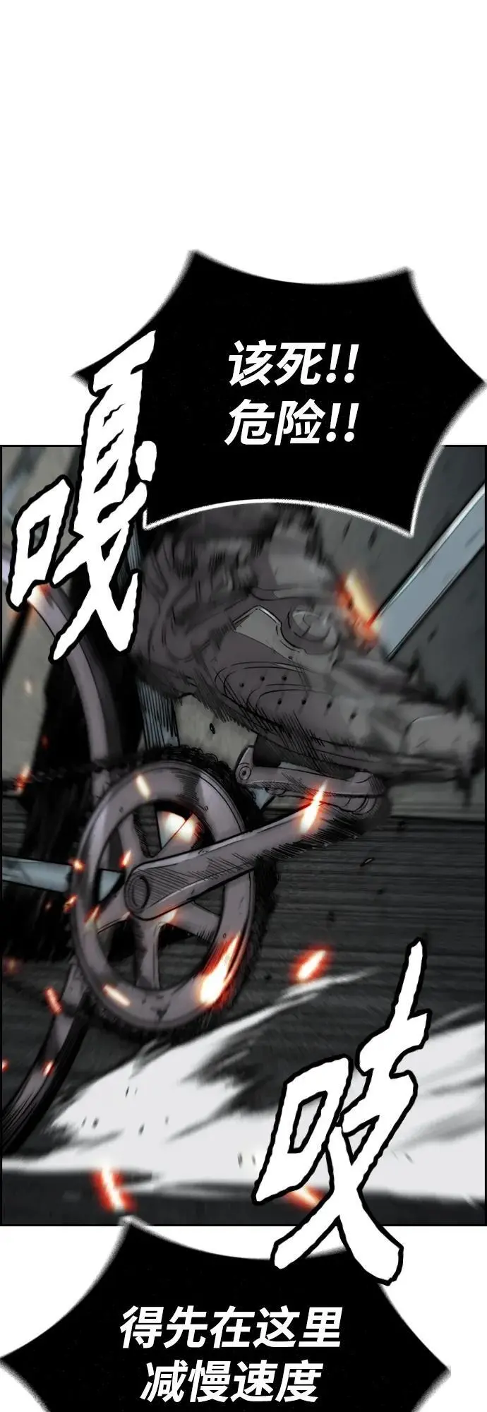 [第4部] 第88话 吞噬还是被吞噬 第82页