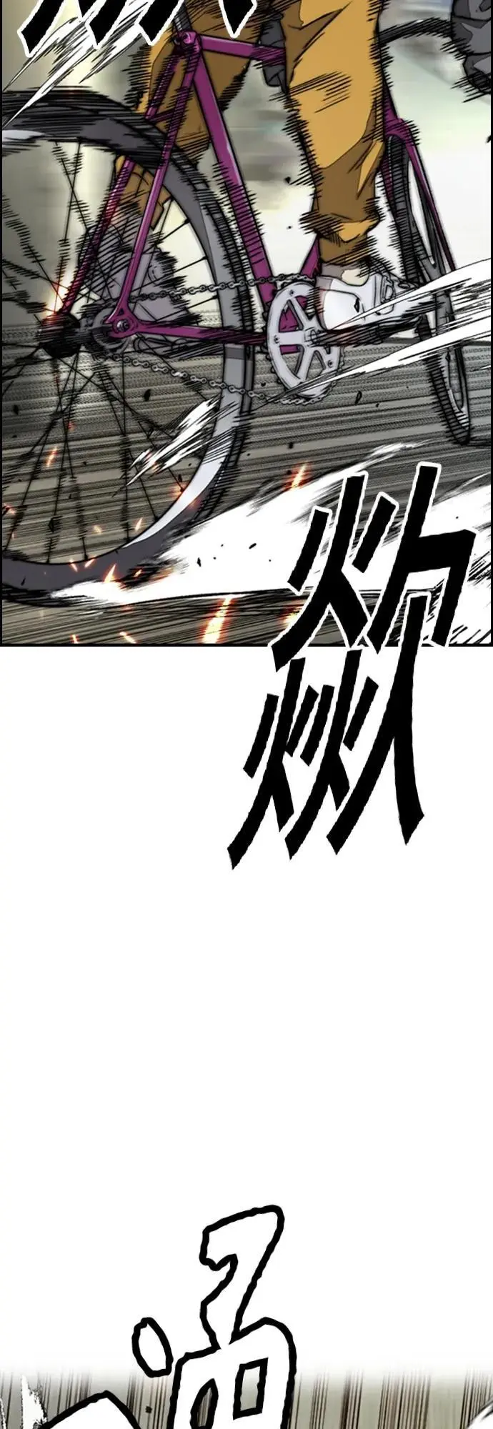[第4部] 第88话 吞噬还是被吞噬 第86页