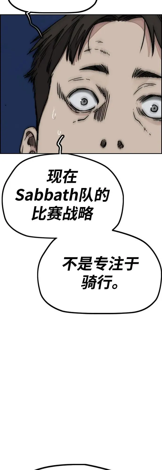 [第4部] 第88话 吞噬还是被吞噬 第96页