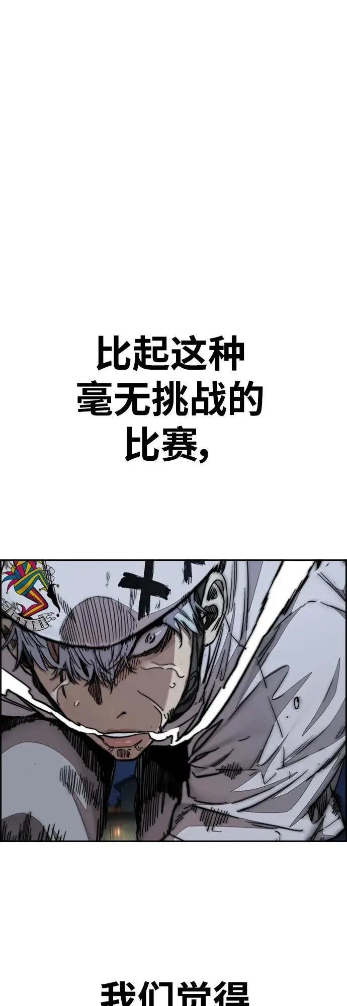 [第4部] 第88话 吞噬还是被吞噬 第99页