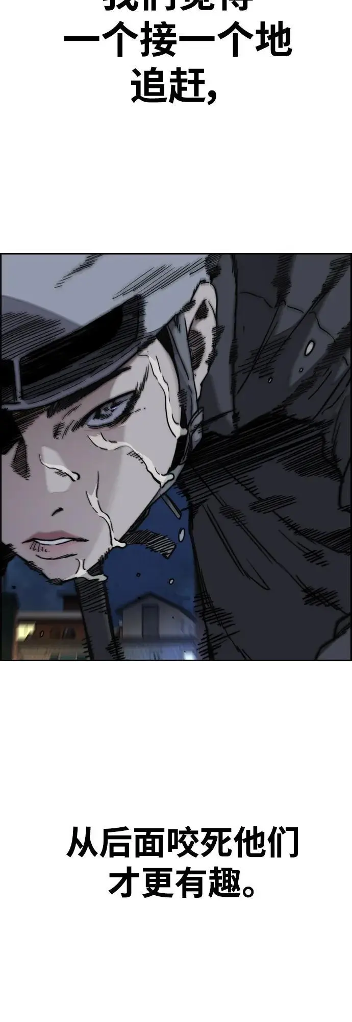 [第4部] 第88话 吞噬还是被吞噬 第100页