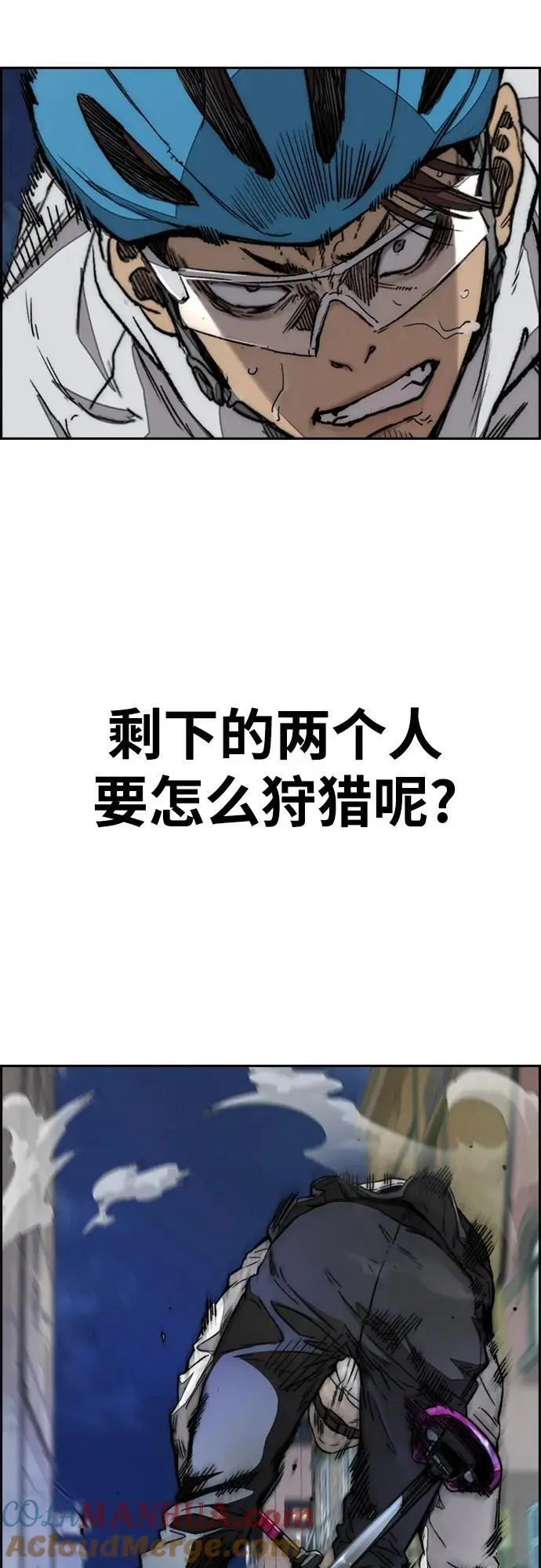 [第4部] 第88话 吞噬还是被吞噬 第101页