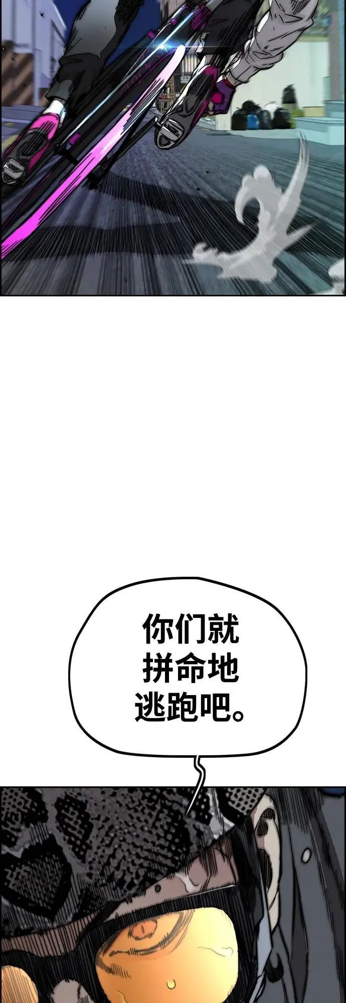 [第4部] 第88话 吞噬还是被吞噬 第102页