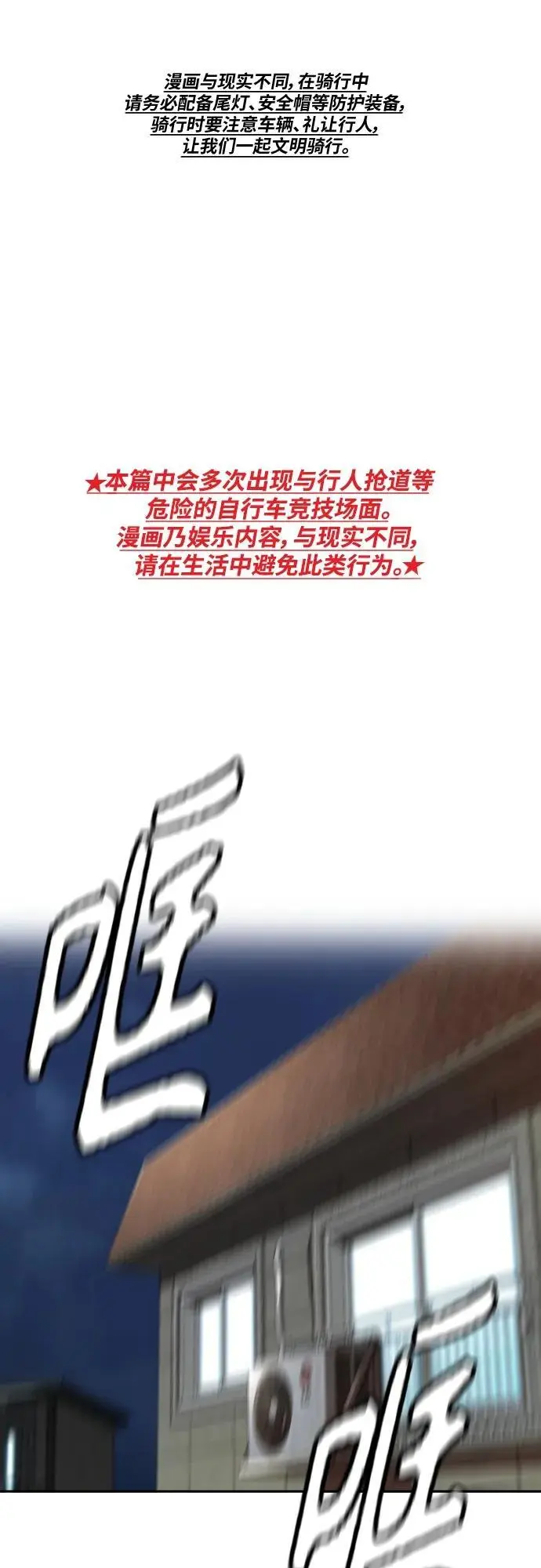 [第4部] 第89话 冲击！这下完蛋了 第2页