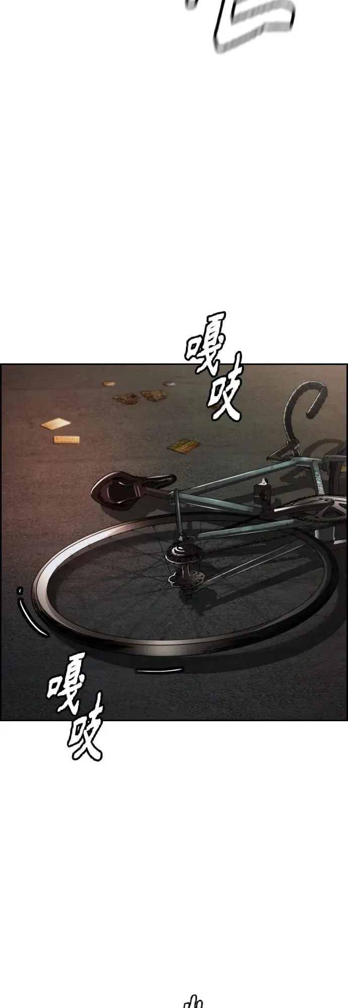 [第4部] 第89话 冲击！这下完蛋了 第3页