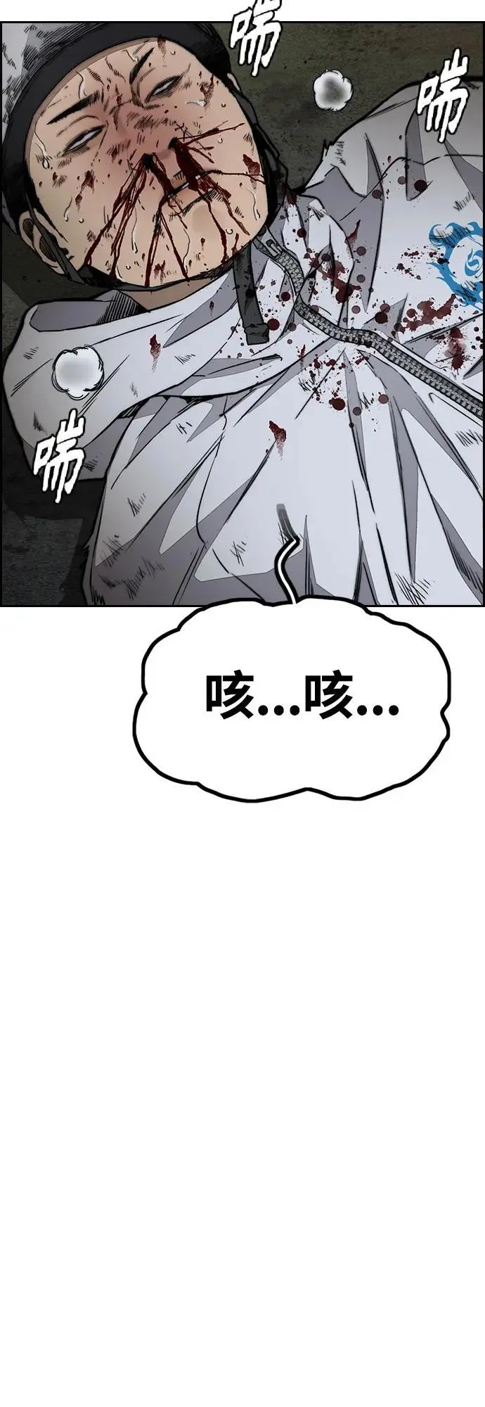 [第4部] 第89话 冲击！这下完蛋了 第4页