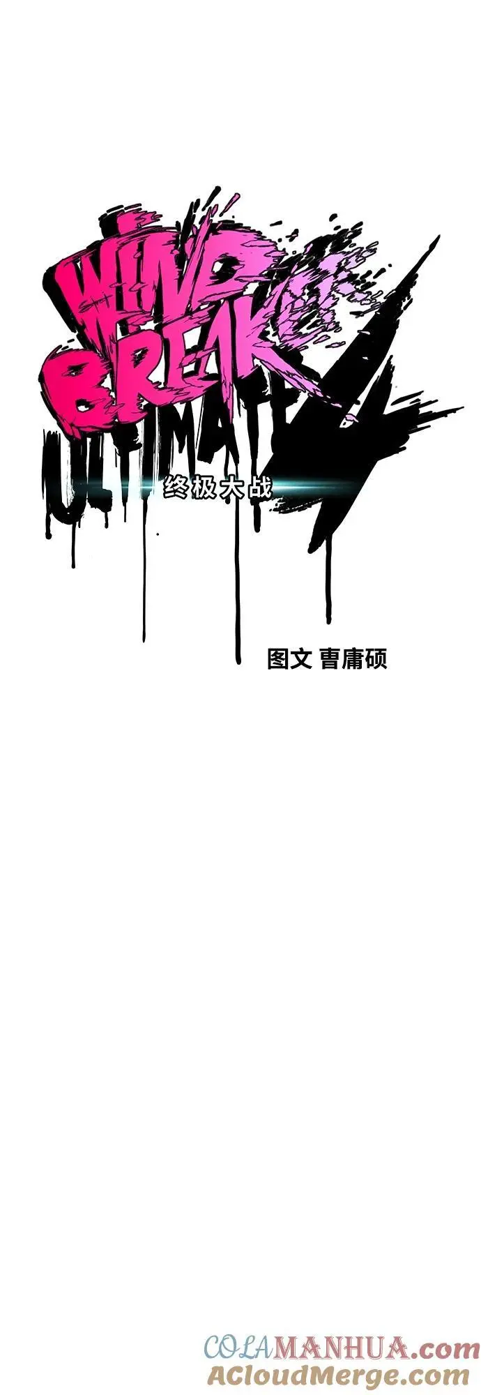 [第4部] 第89话 冲击！这下完蛋了 第5页