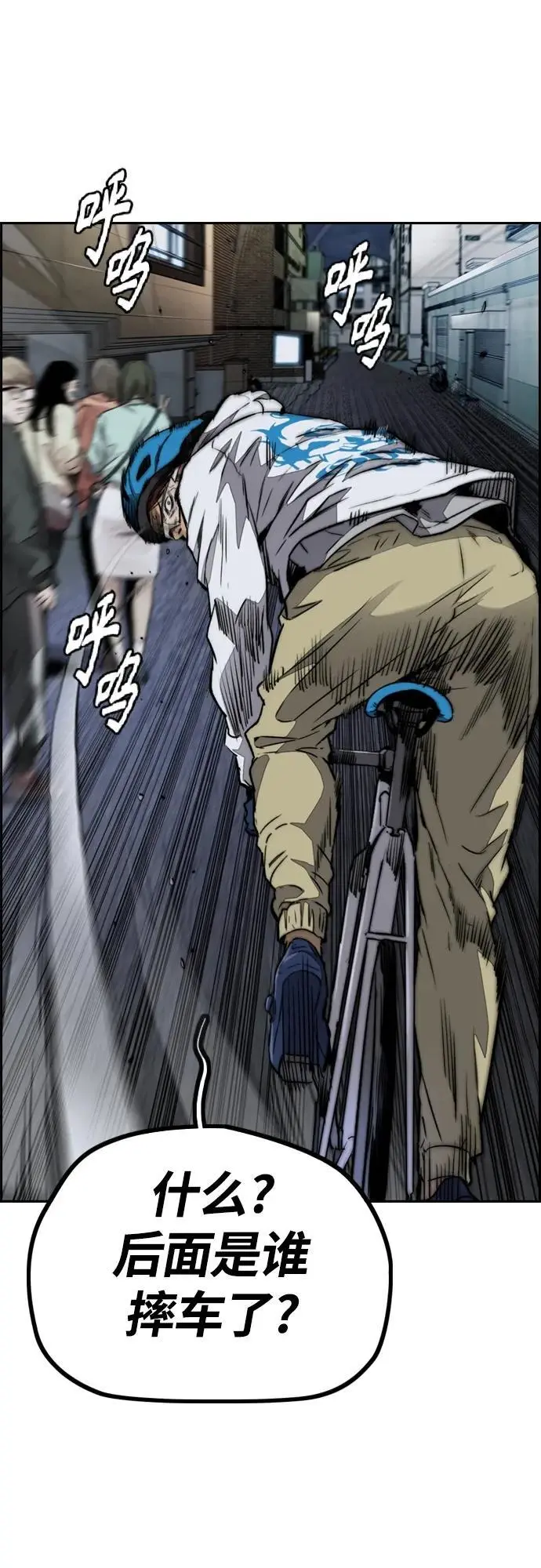 [第4部] 第89话 冲击！这下完蛋了 第6页