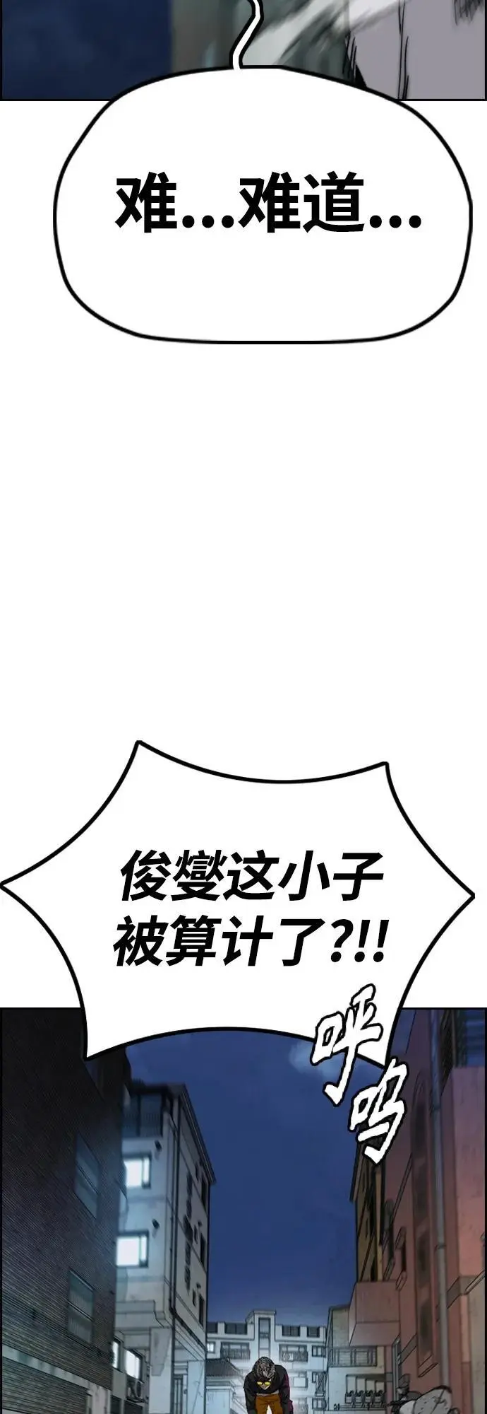 [第4部] 第89话 冲击！这下完蛋了 第8页