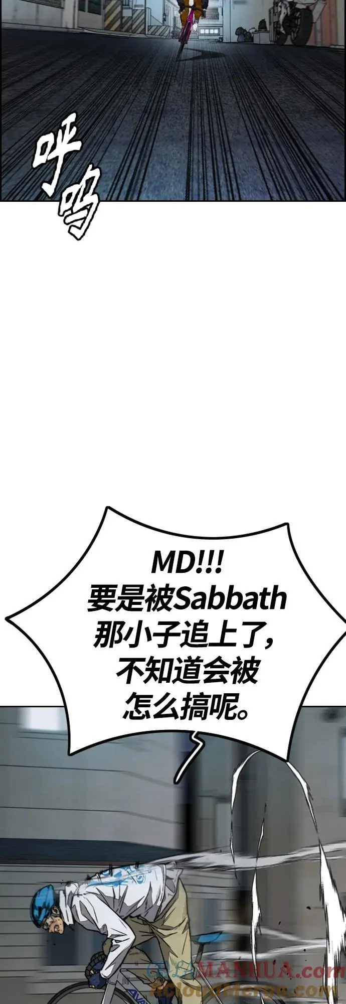 [第4部] 第89话 冲击！这下完蛋了 第9页