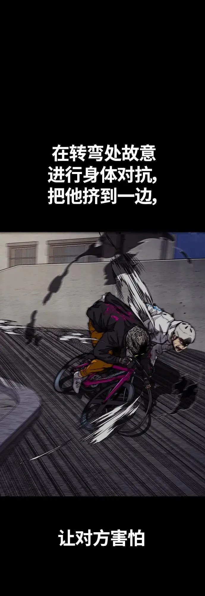 [第4部] 第89话 冲击！这下完蛋了 第12页