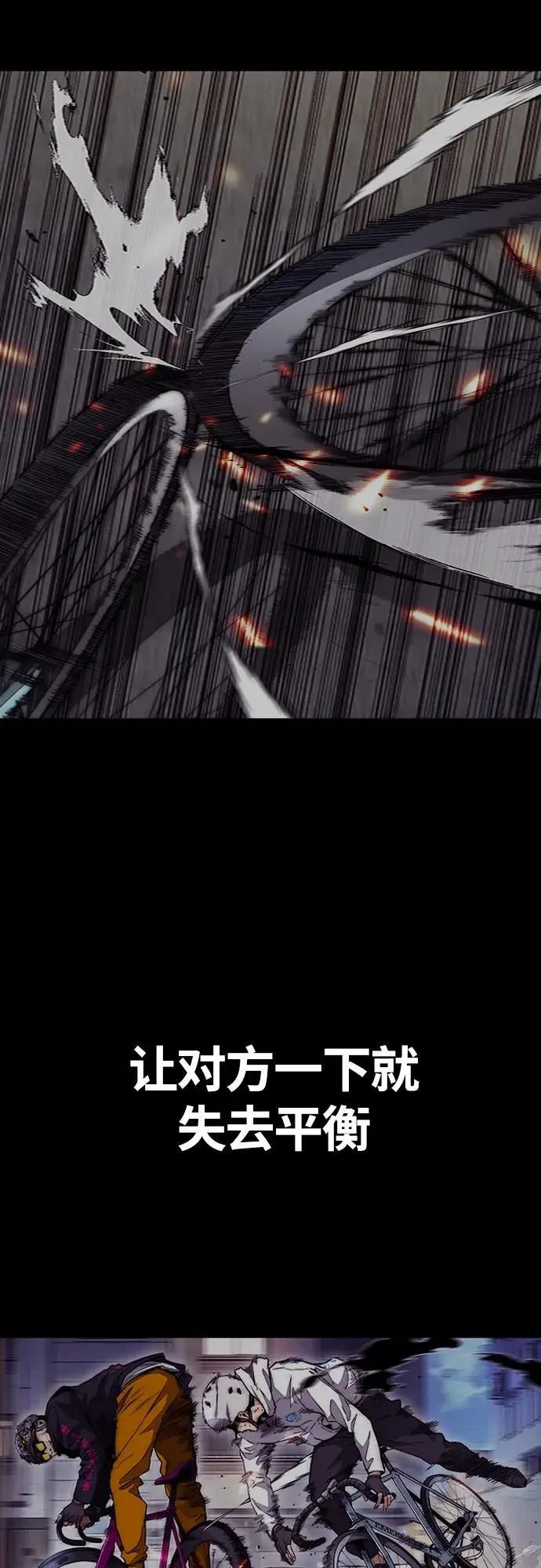 [第4部] 第89话 冲击！这下完蛋了 第15页