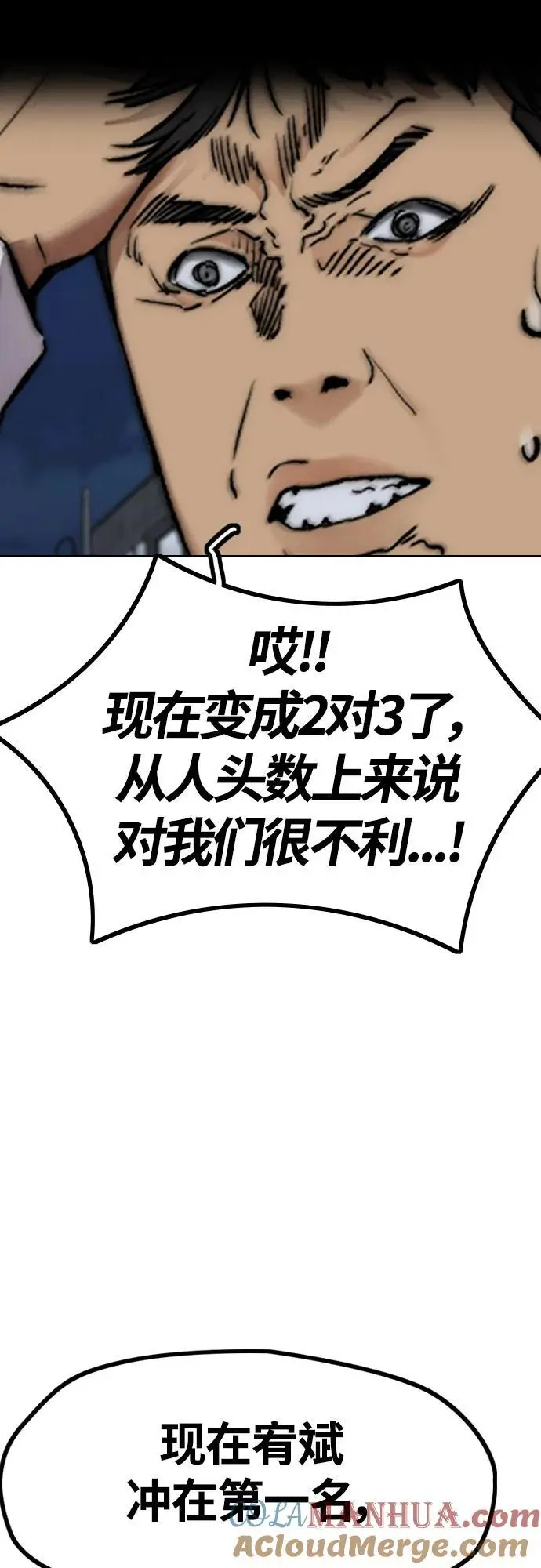 [第4部] 第89话 冲击！这下完蛋了 第17页
