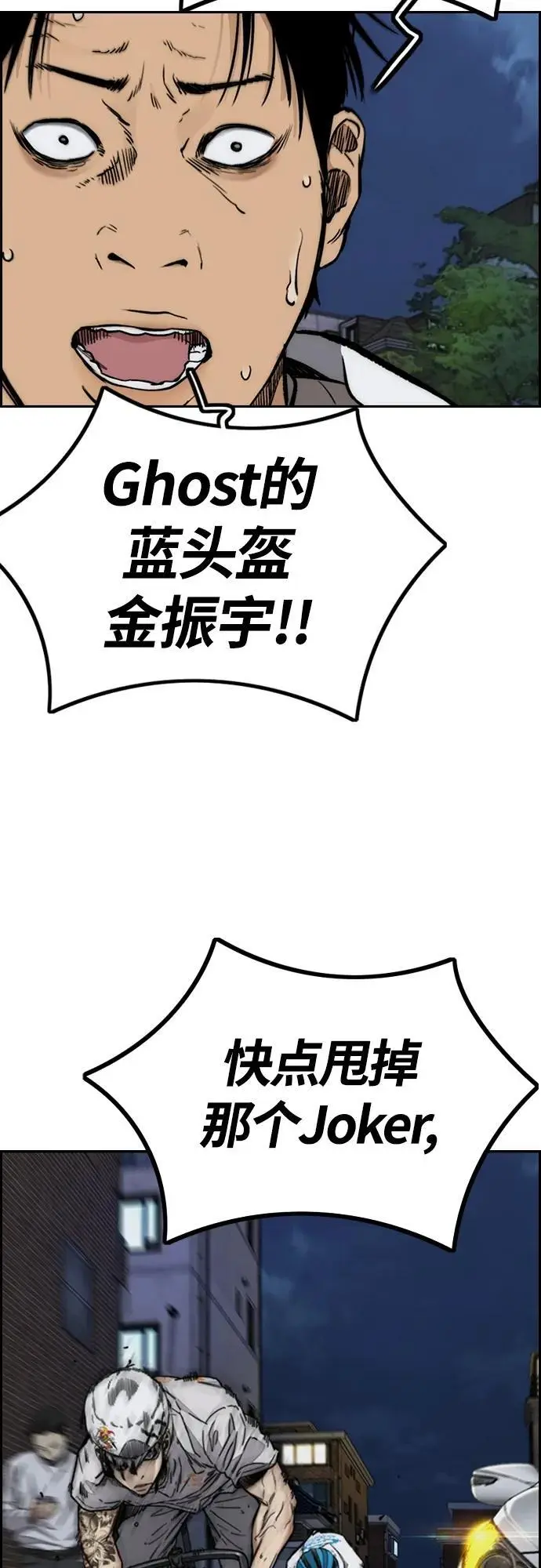 [第4部] 第89话 冲击！这下完蛋了 第19页