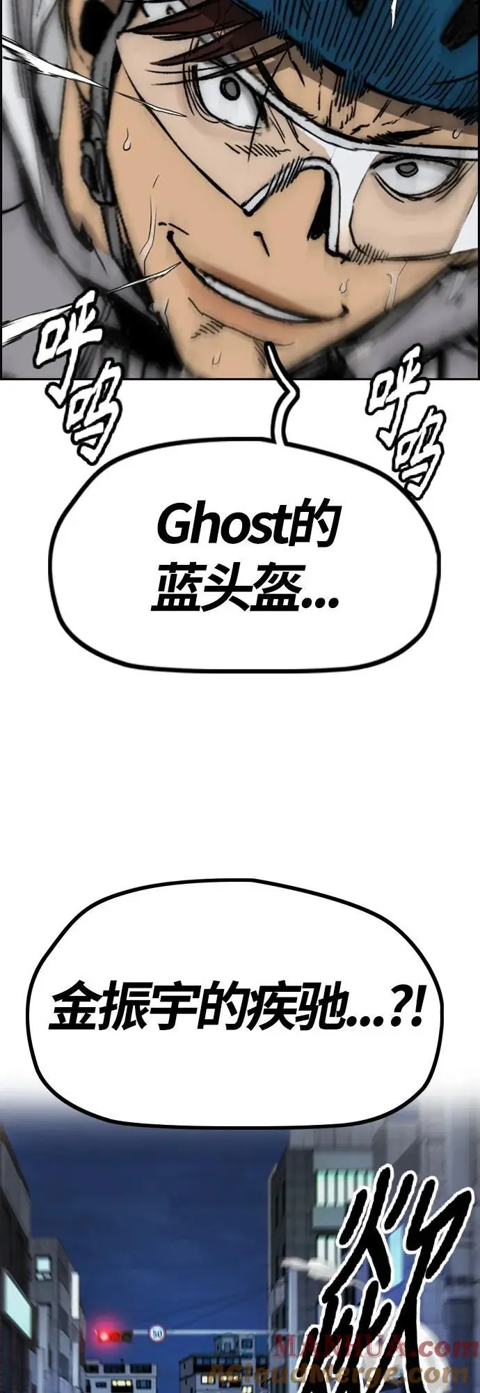 [第4部] 第89话 冲击！这下完蛋了 第21页