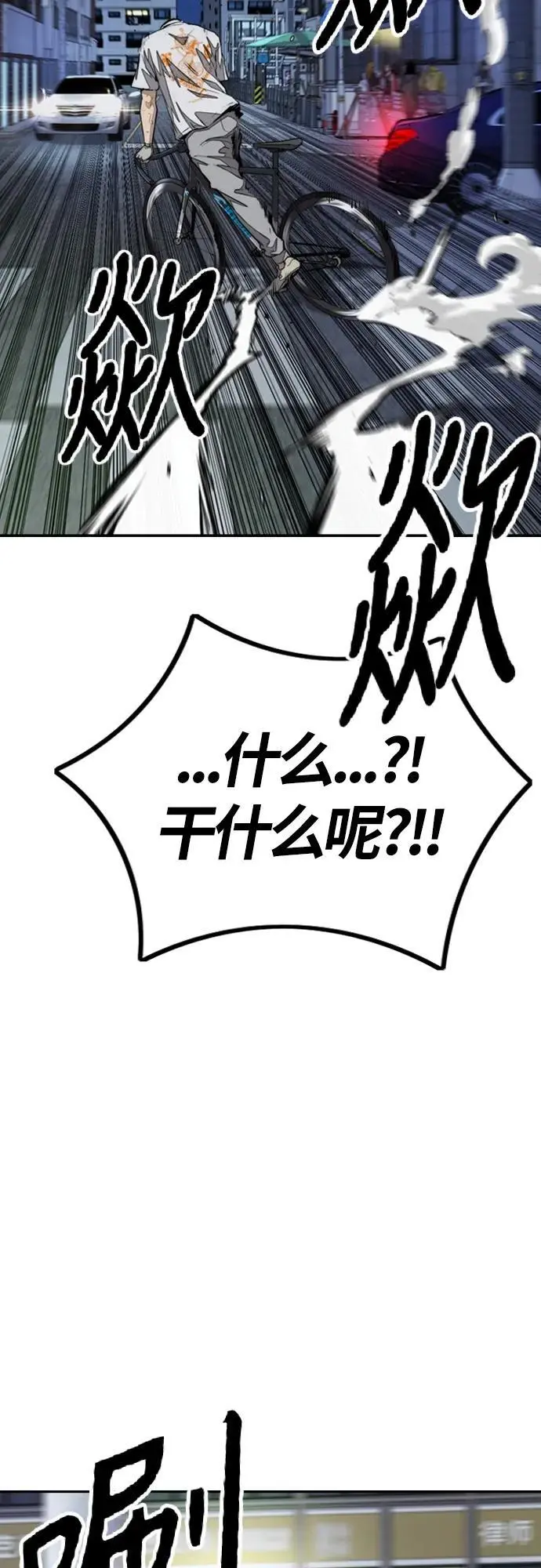 [第4部] 第89话 冲击！这下完蛋了 第22页