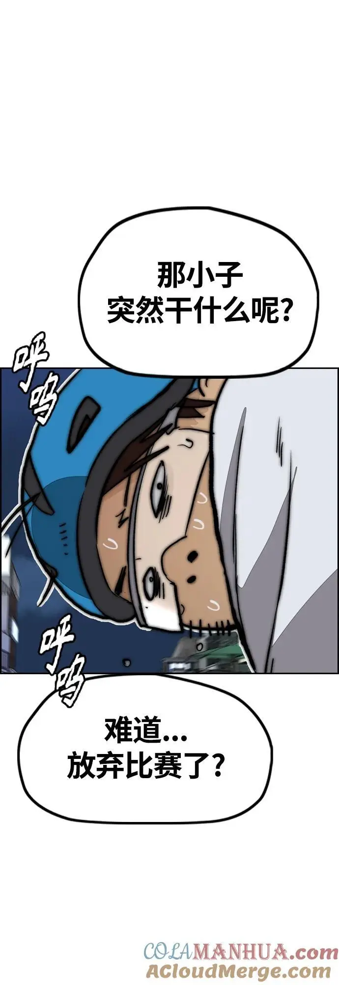 [第4部] 第89话 冲击！这下完蛋了 第25页