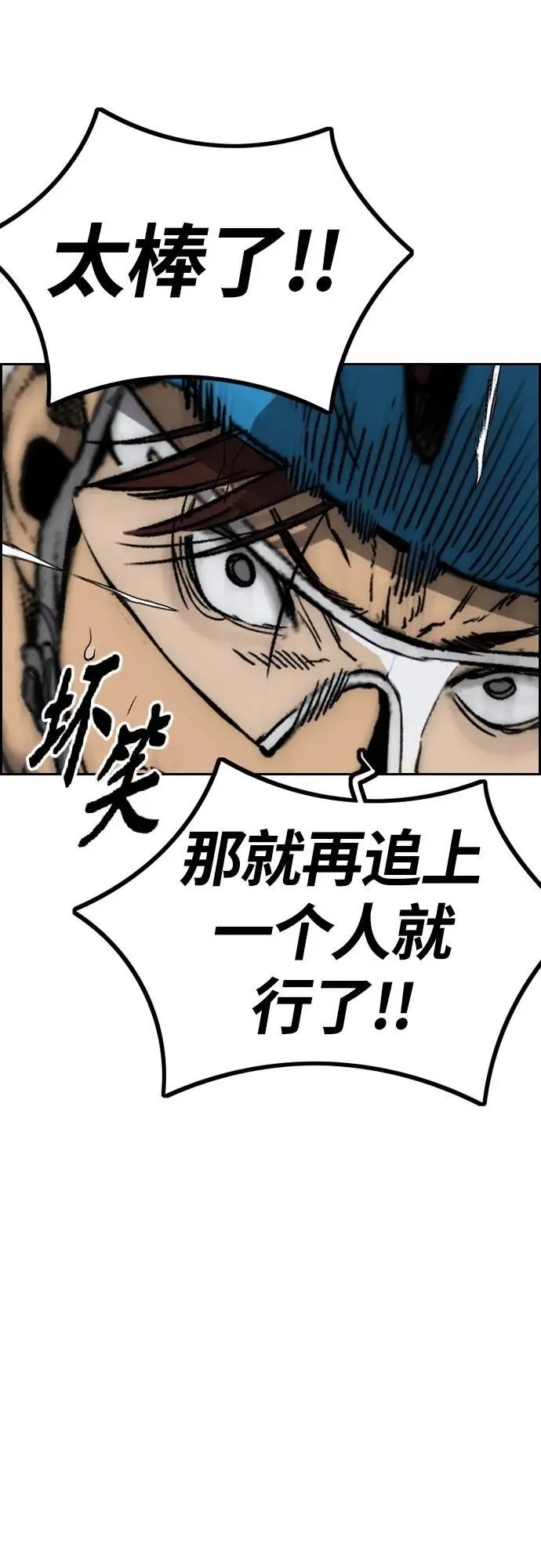 [第4部] 第89话 冲击！这下完蛋了 第26页