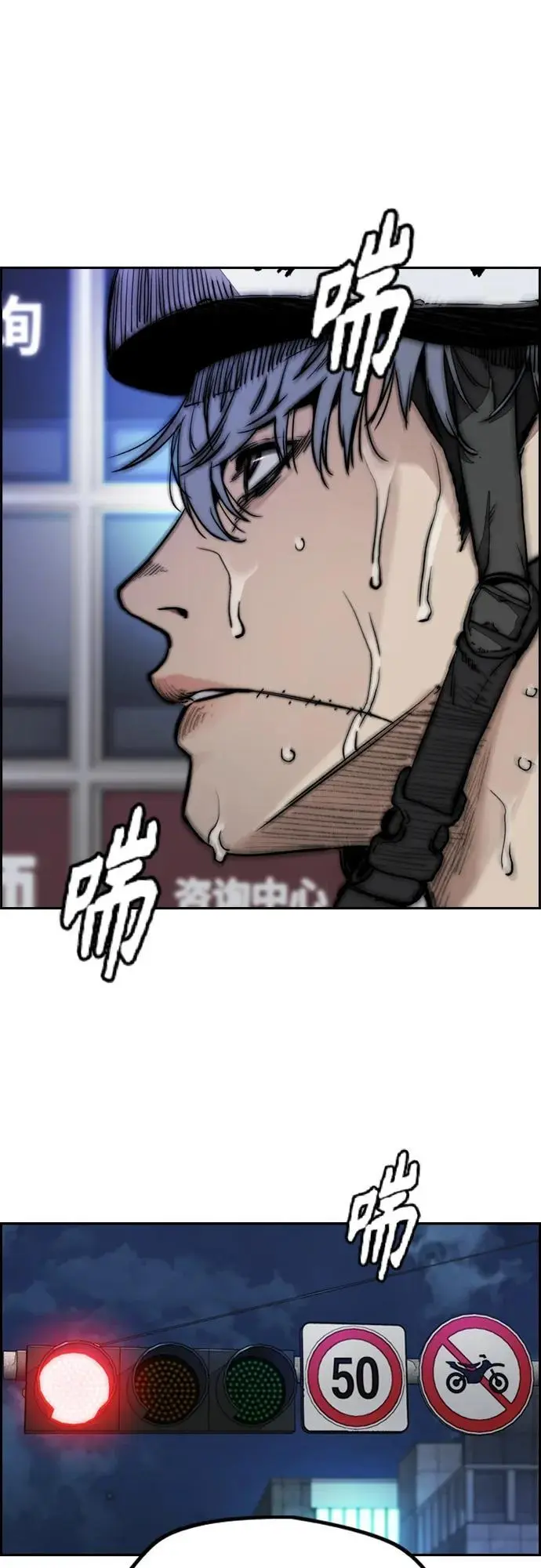 [第4部] 第89话 冲击！这下完蛋了 第28页