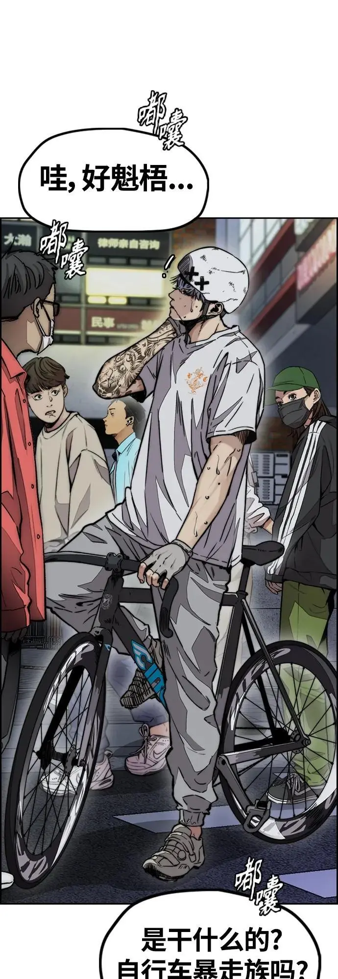 [第4部] 第89话 冲击！这下完蛋了 第31页