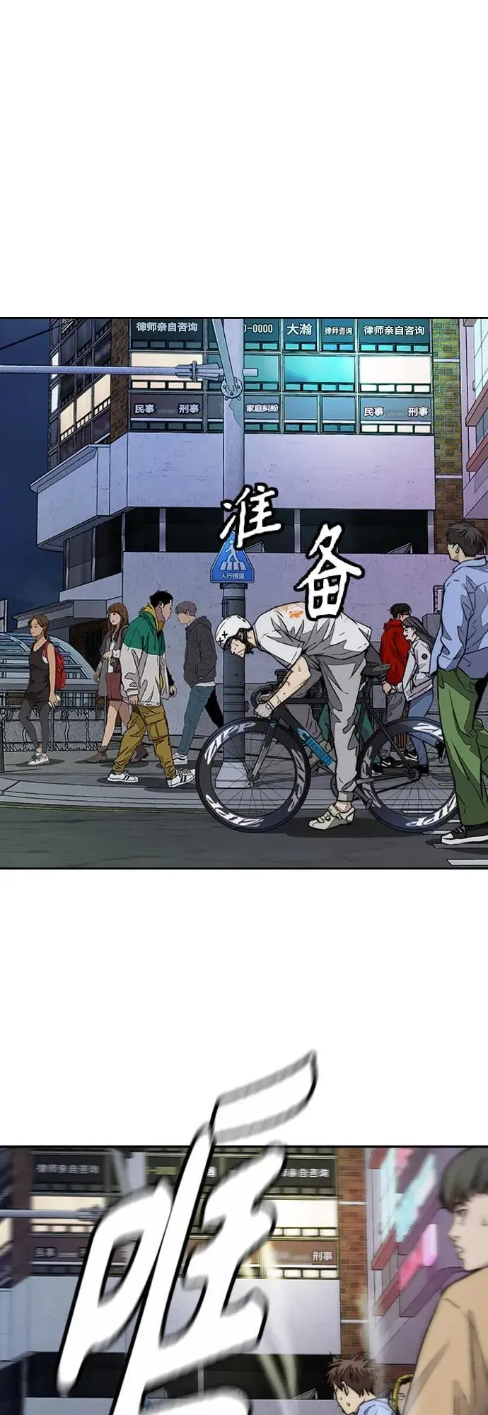 [第4部] 第89话 冲击！这下完蛋了 第35页