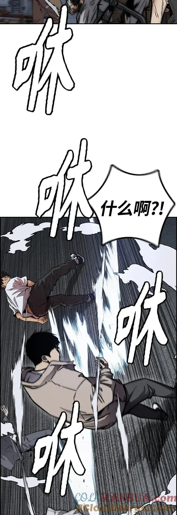 [第4部] 第89话 冲击！这下完蛋了 第37页