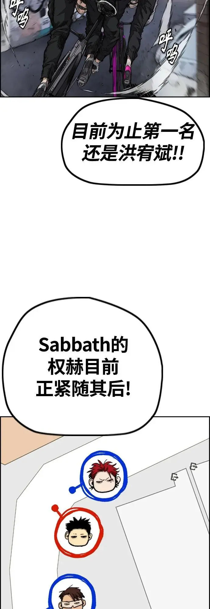 [第4部] 第89话 冲击！这下完蛋了 第43页