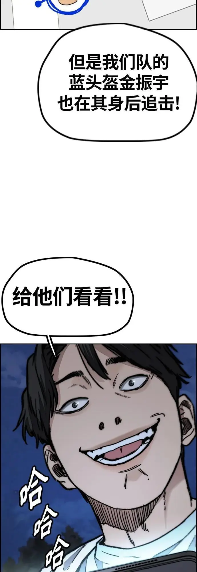 [第4部] 第89话 冲击！这下完蛋了 第44页