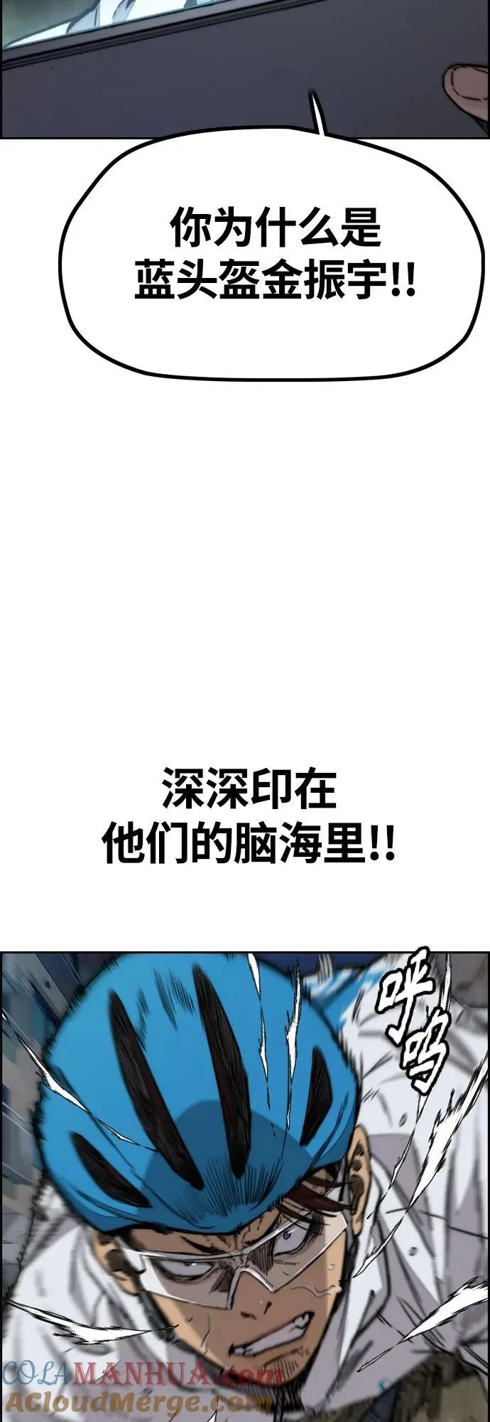 [第4部] 第89话 冲击！这下完蛋了 第45页