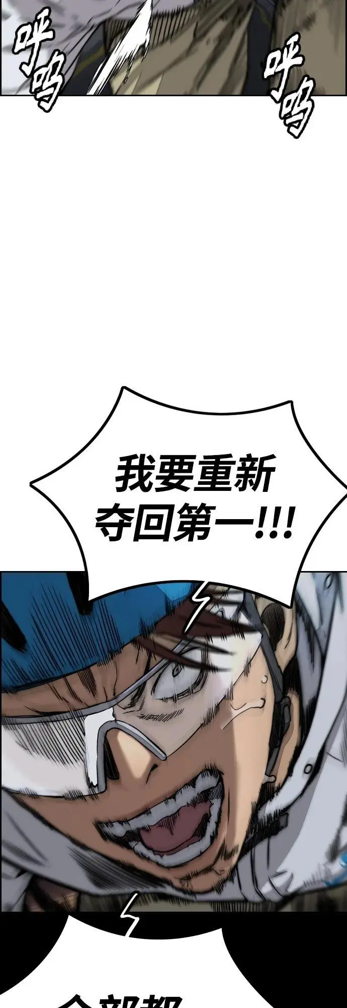 [第4部] 第89话 冲击！这下完蛋了 第46页