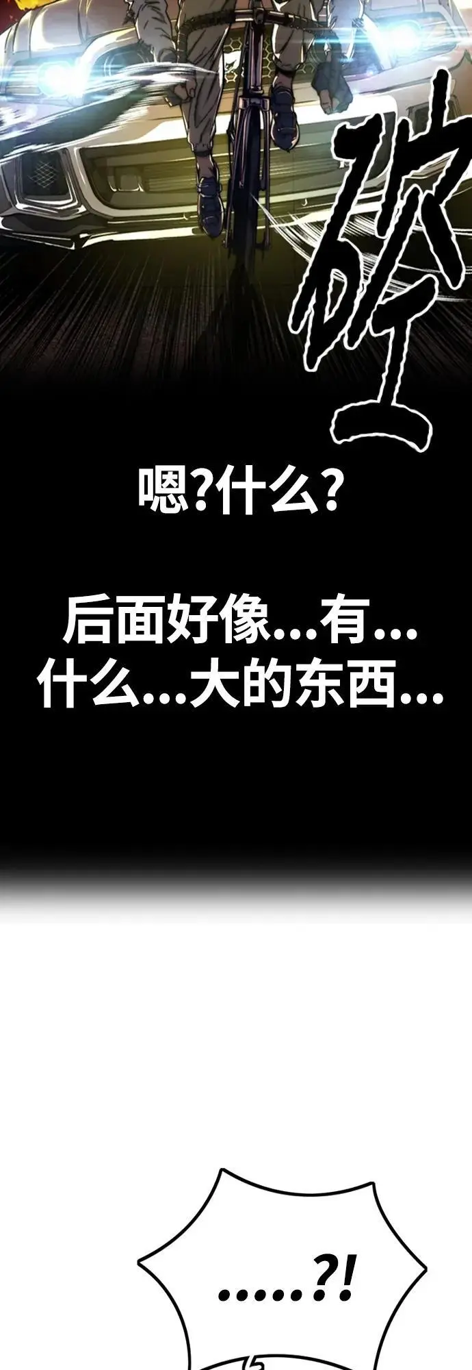 [第4部] 第89话 冲击！这下完蛋了 第48页