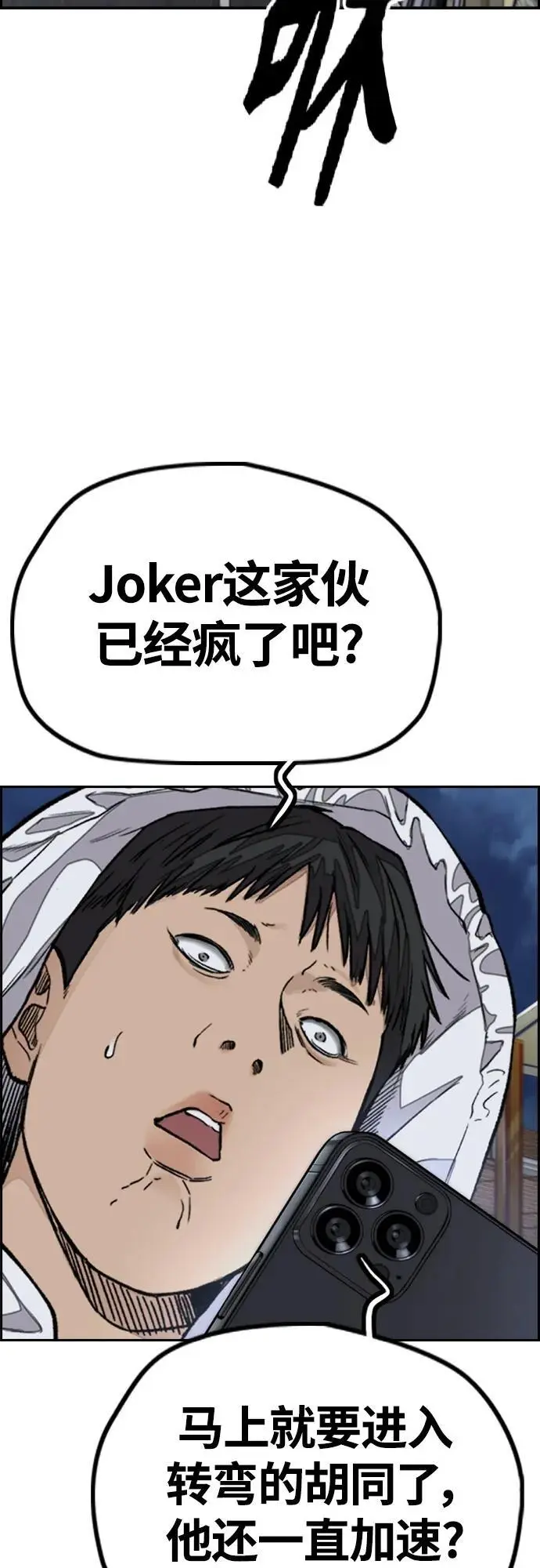 [第4部] 第89话 冲击！这下完蛋了 第52页