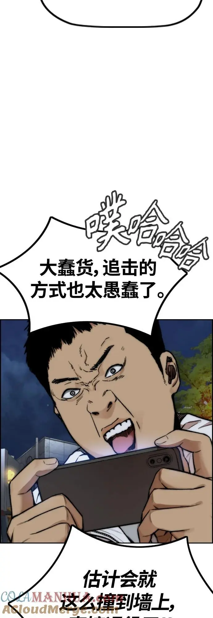 [第4部] 第89话 冲击！这下完蛋了 第53页