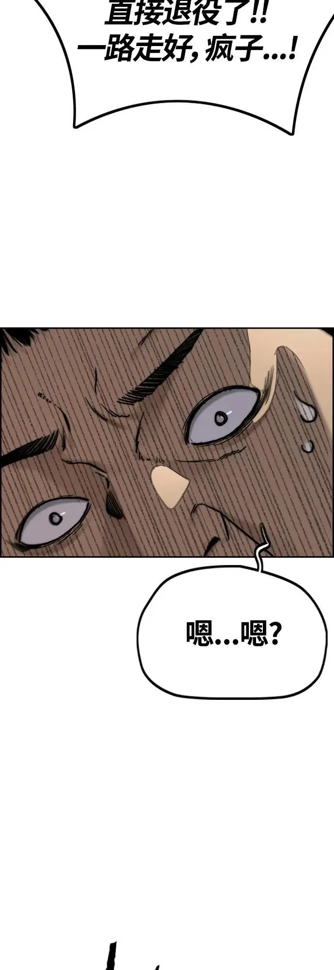 [第4部] 第89话 冲击！这下完蛋了 第54页
