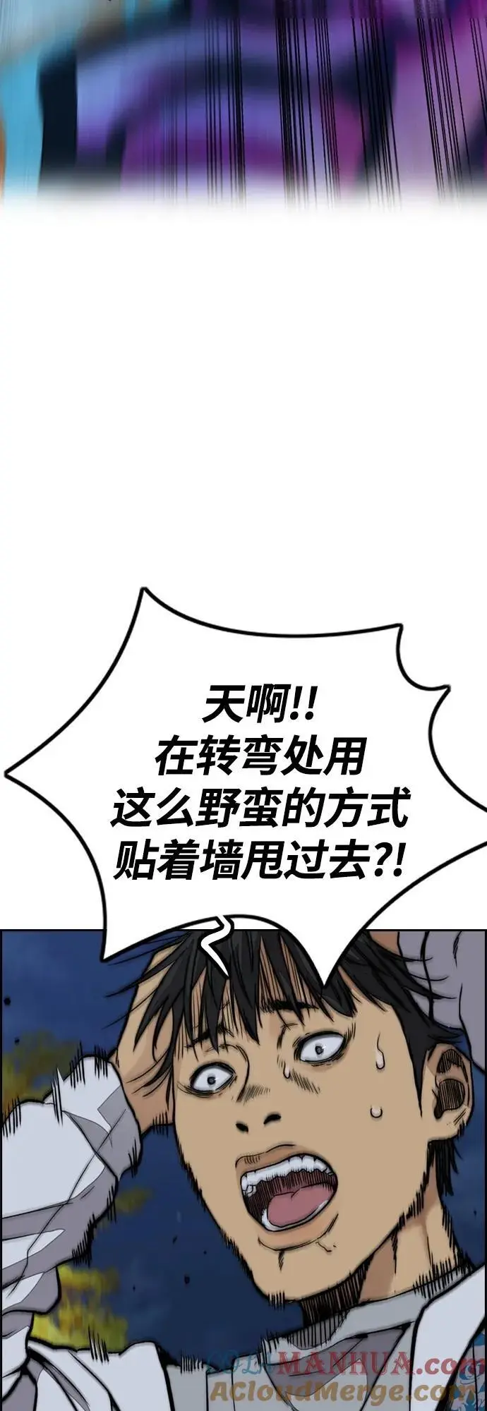 [第4部] 第89话 冲击！这下完蛋了 第61页