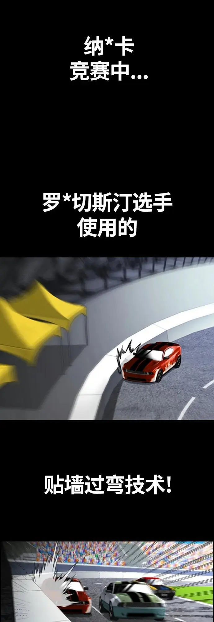 [第4部] 第89话 冲击！这下完蛋了 第63页