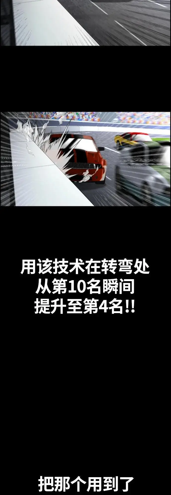 [第4部] 第89话 冲击！这下完蛋了 第64页