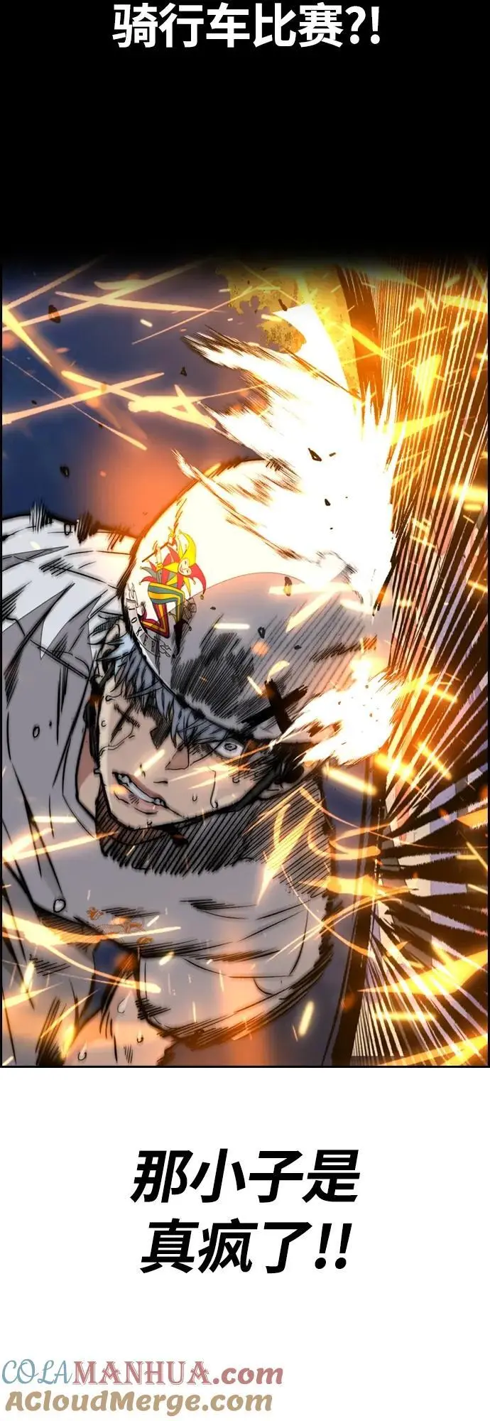 [第4部] 第89话 冲击！这下完蛋了 第65页