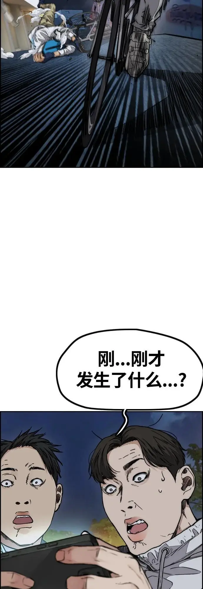 [第4部] 第89话 冲击！这下完蛋了 第67页