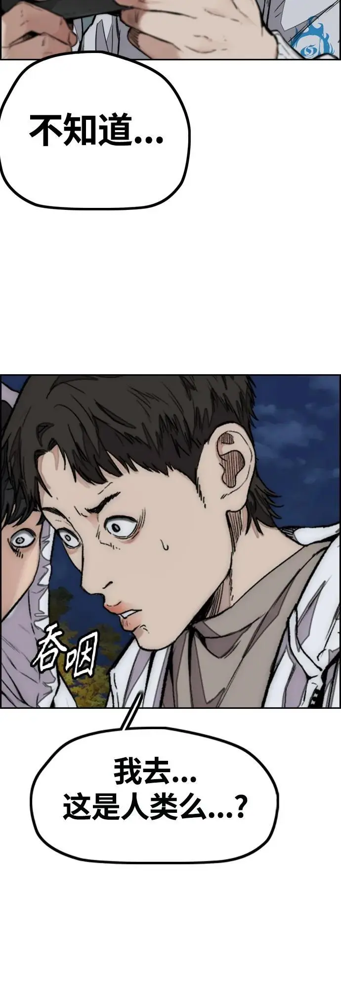 [第4部] 第89话 冲击！这下完蛋了 第68页